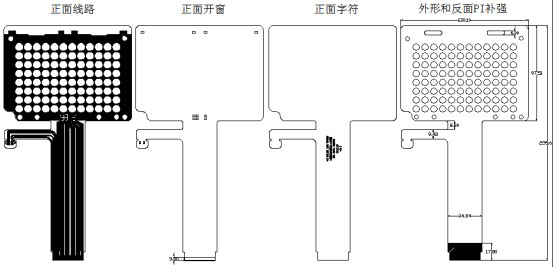 醫療試管加熱組件化柔性線路板