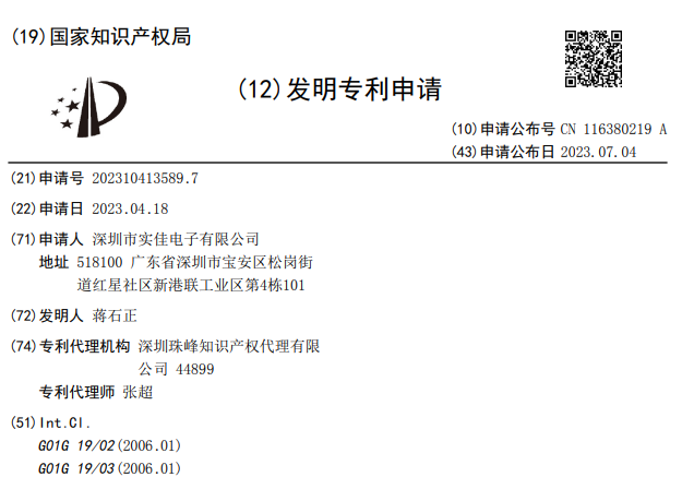 基于柔性線路板傳感模塊的車輛載重監測方法及裝置發明專利